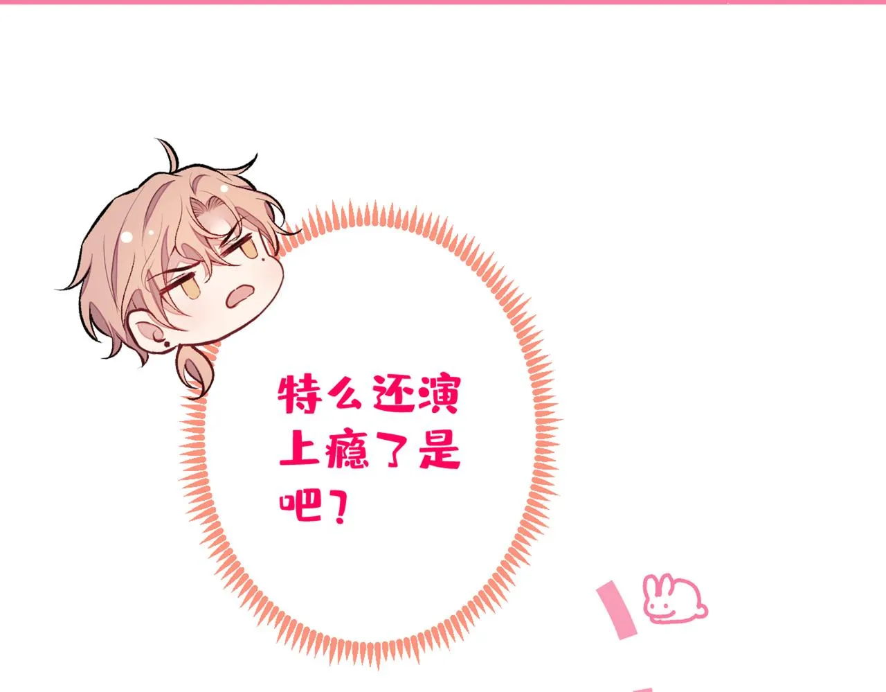 第80话 我这不是不熟练吗！ 第39页
