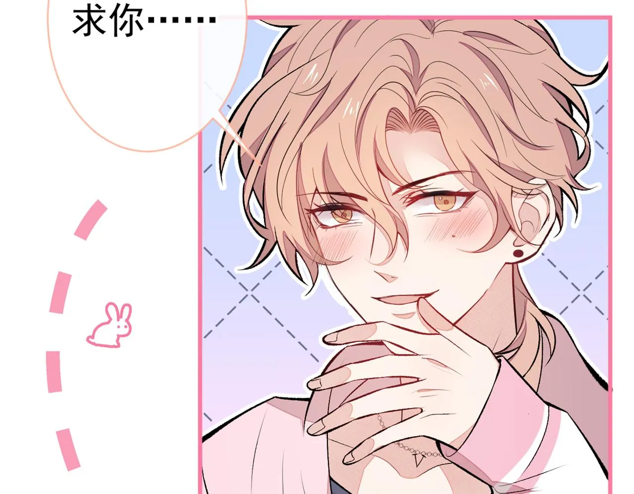 第80话 我这不是不熟练吗！ 第41页