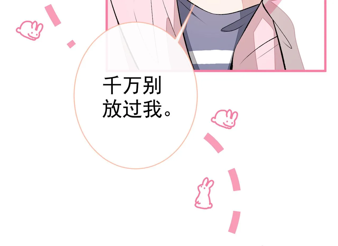 第80话 我这不是不熟练吗！ 第42页