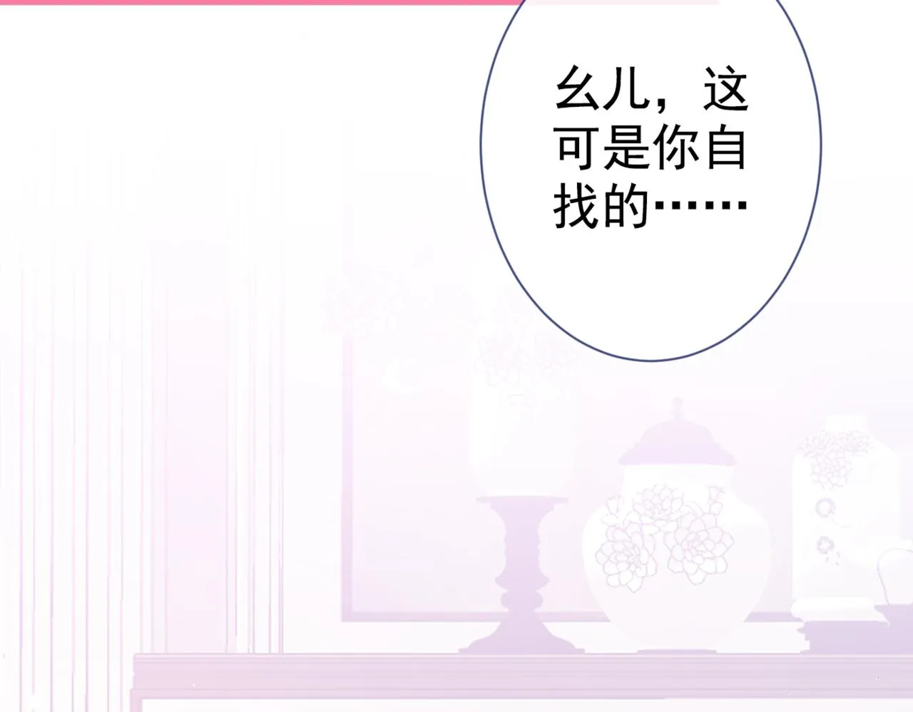 第80话 我这不是不熟练吗！ 第44页