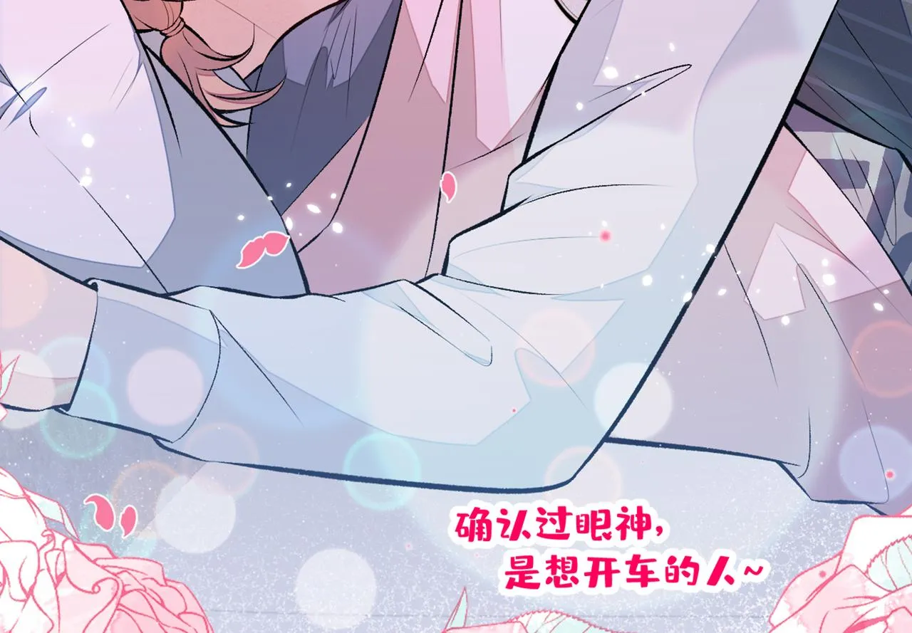 第80话 我这不是不熟练吗！ 第47页