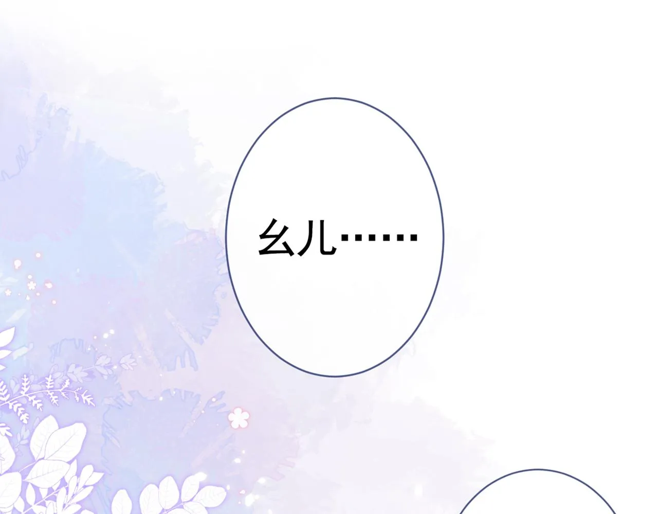 第80话 我这不是不熟练吗！ 第50页