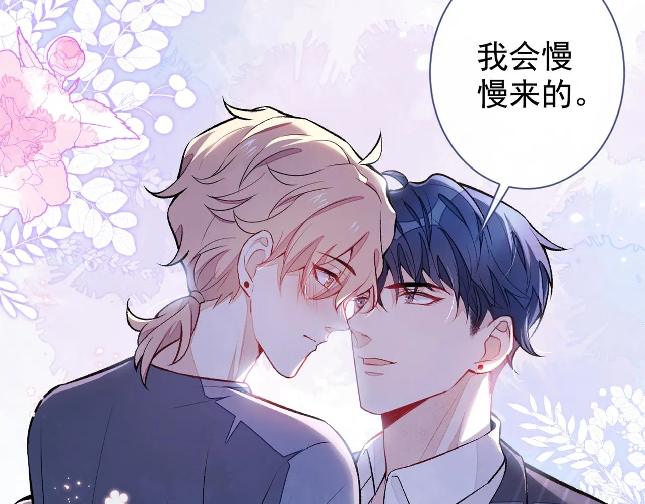 第80话 我这不是不熟练吗！ 第51页