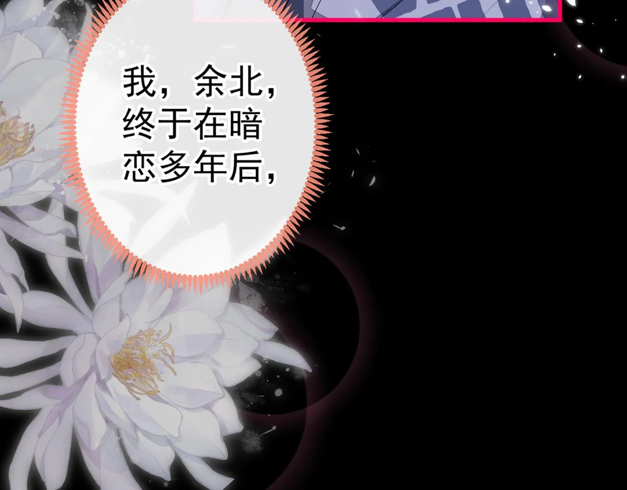 第80话 我这不是不熟练吗！ 第61页