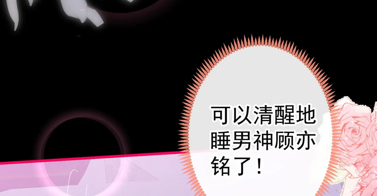 第80话 我这不是不熟练吗！ 第62页