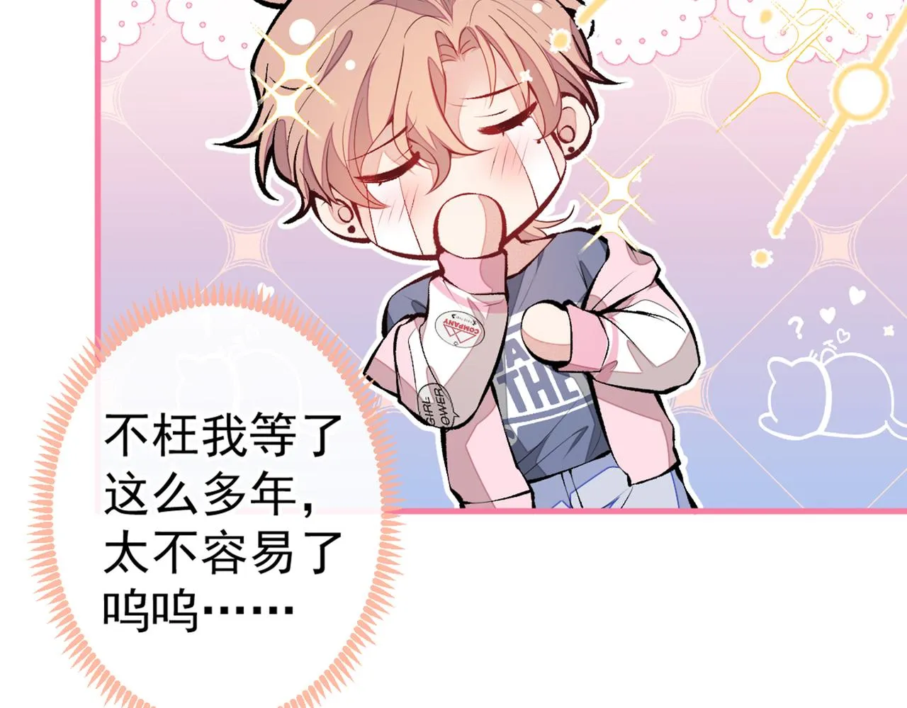 第80话 我这不是不熟练吗！ 第67页
