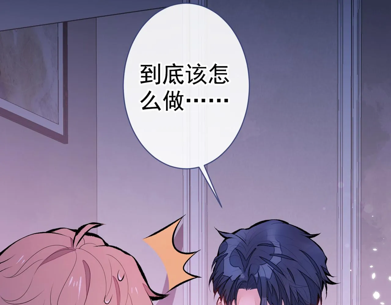 第80话 我这不是不熟练吗！ 第72页