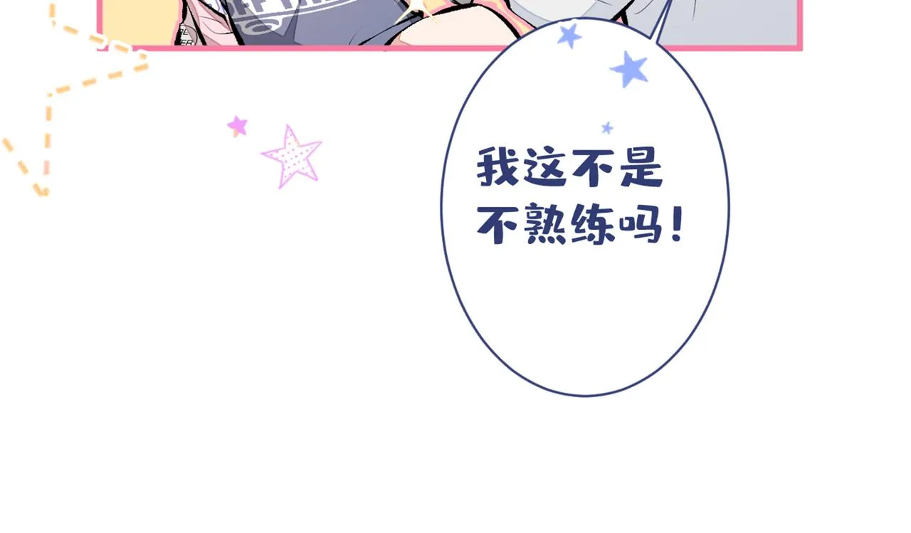 第80话 我这不是不熟练吗！ 第78页