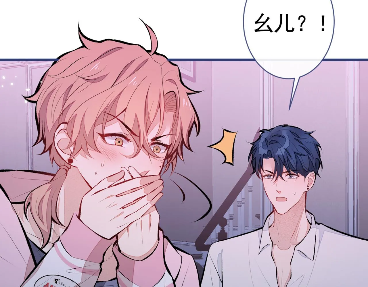 第80话 我这不是不熟练吗！ 第82页