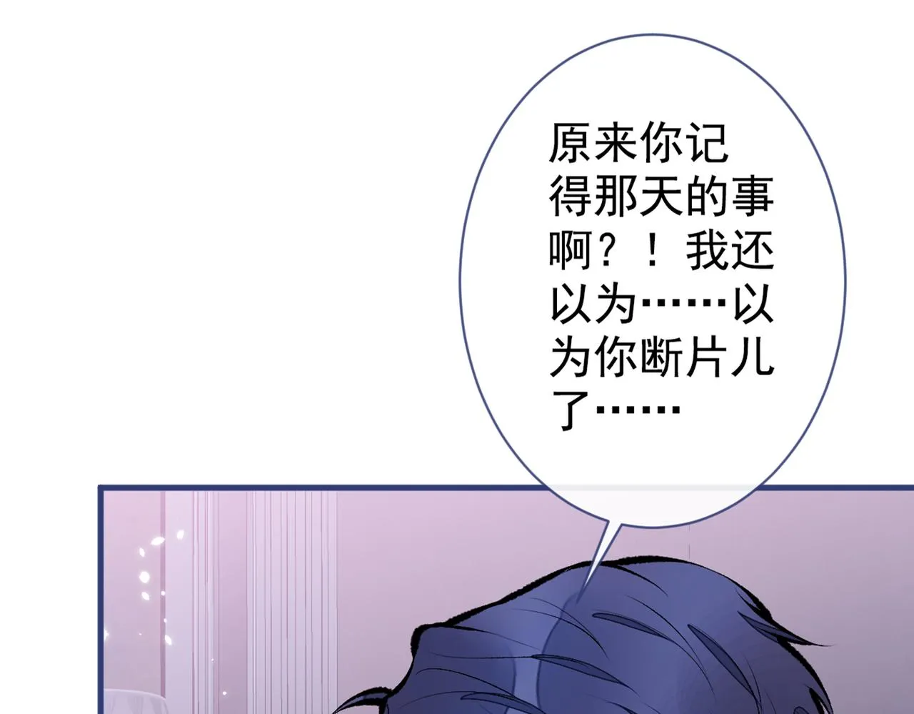 第80话 我这不是不熟练吗！ 第85页