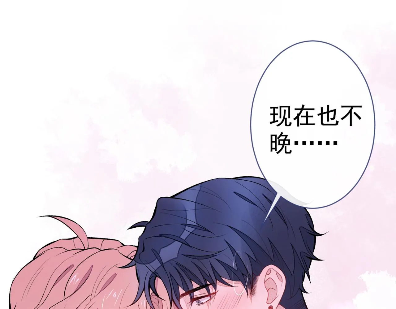 第80话 我这不是不熟练吗！ 第96页