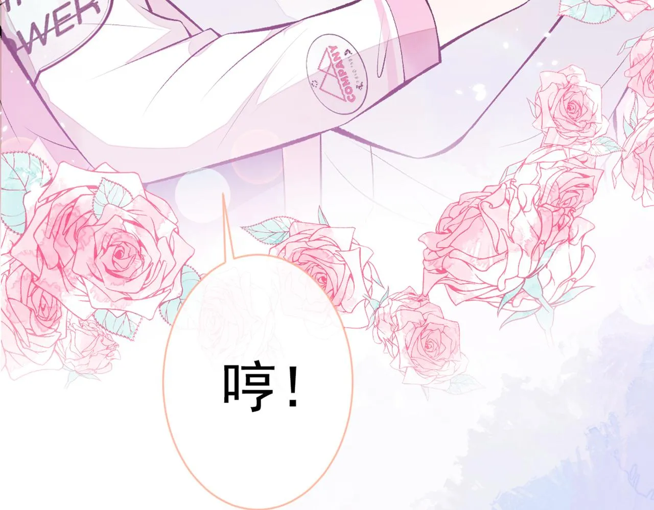 第80话 我这不是不熟练吗！ 第99页