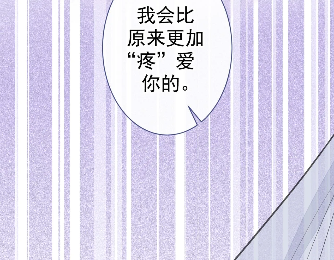 第80话 我这不是不熟练吗！ 第104页