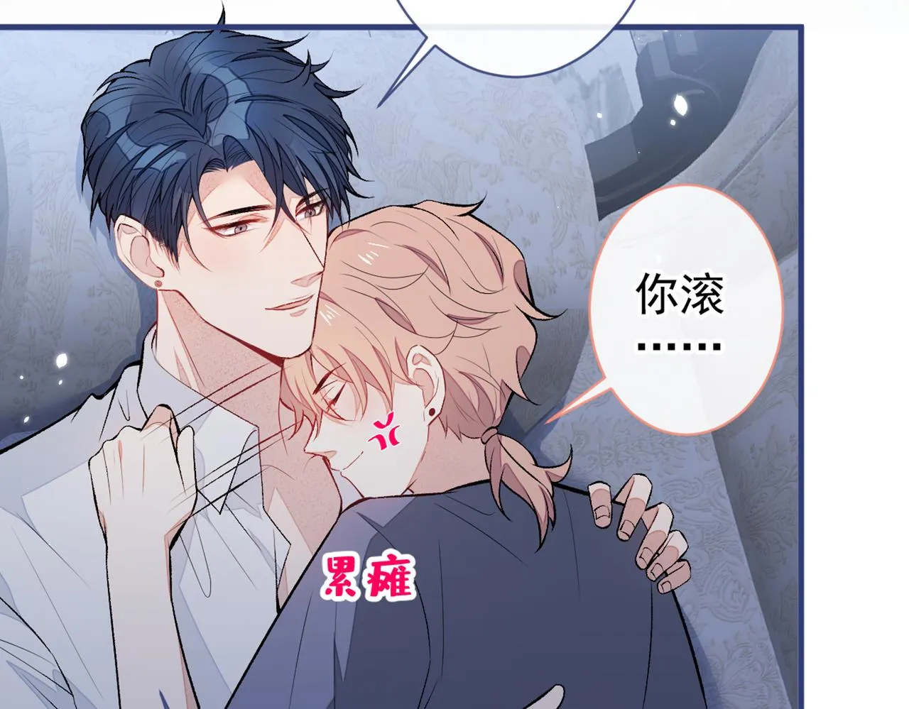 第80话 我这不是不熟练吗！ 第111页