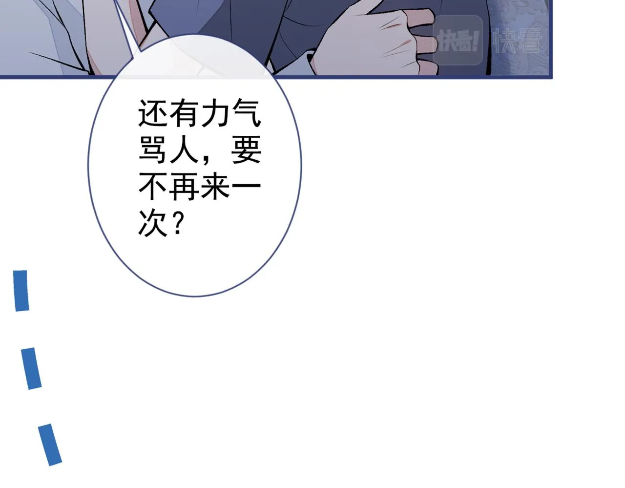 第80话 我这不是不熟练吗！ 第112页