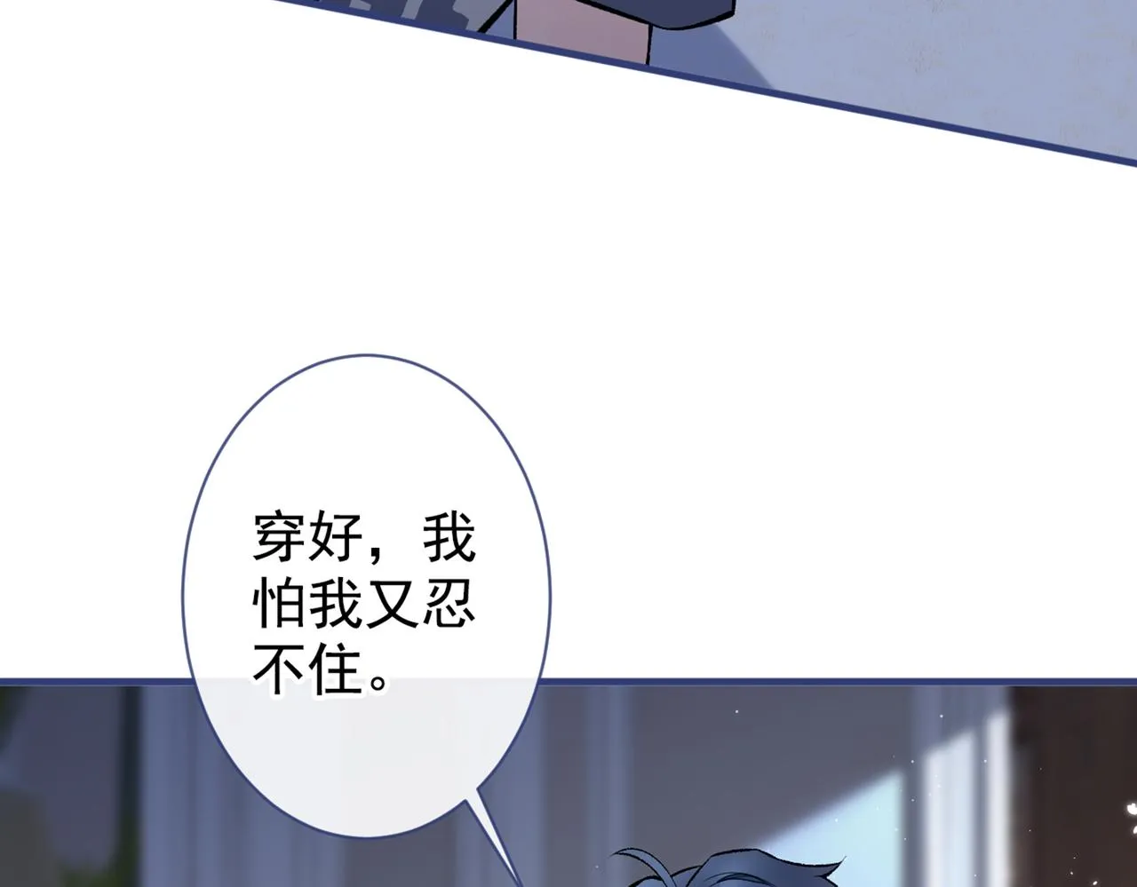 第80话 我这不是不熟练吗！ 第117页