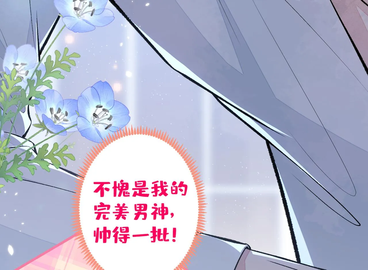第80话 我这不是不熟练吗！ 第128页