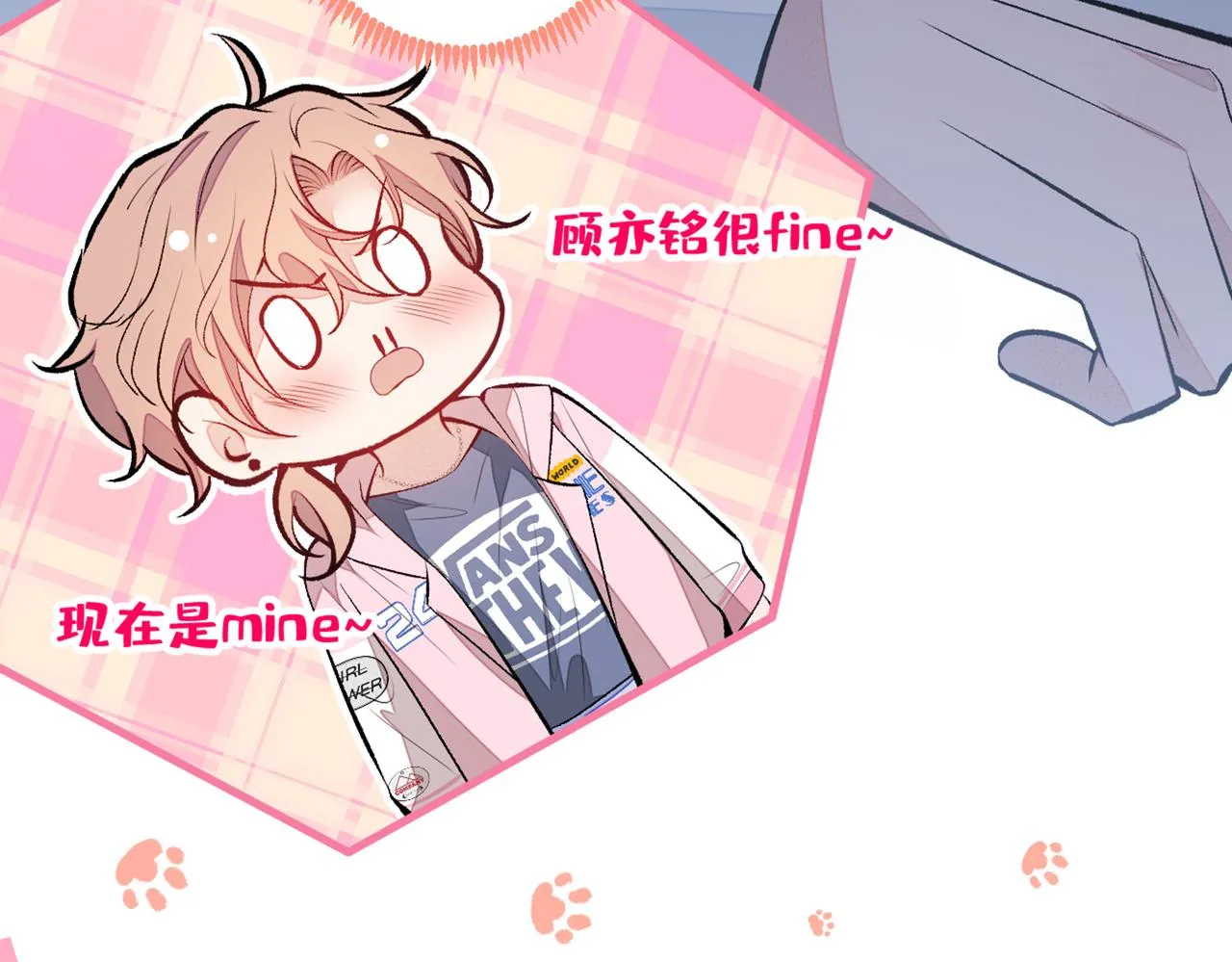第80话 我这不是不熟练吗！ 第129页