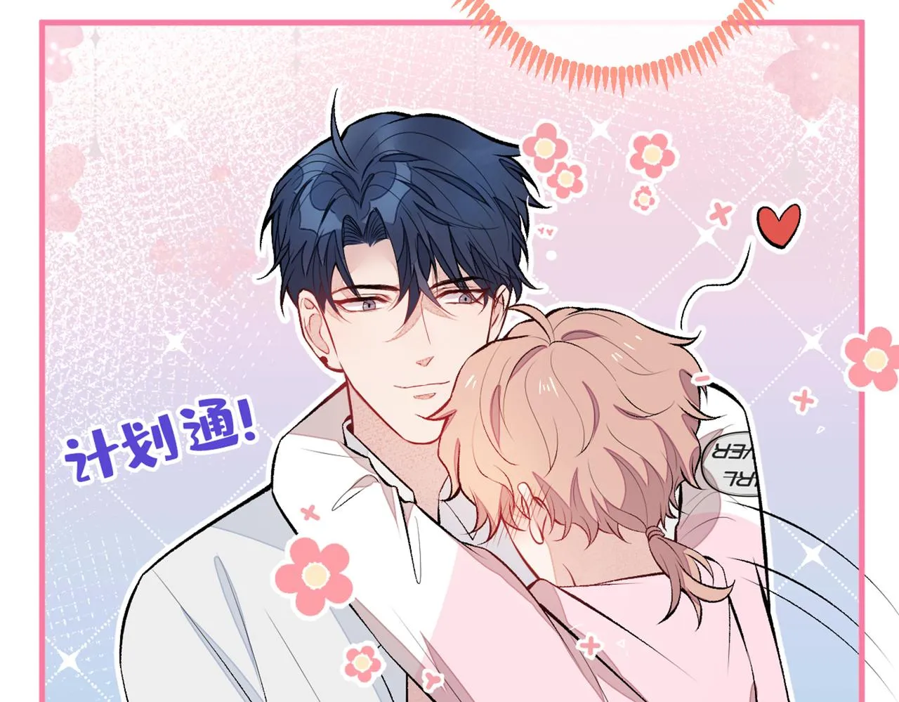 第80话 我这不是不熟练吗！ 第131页
