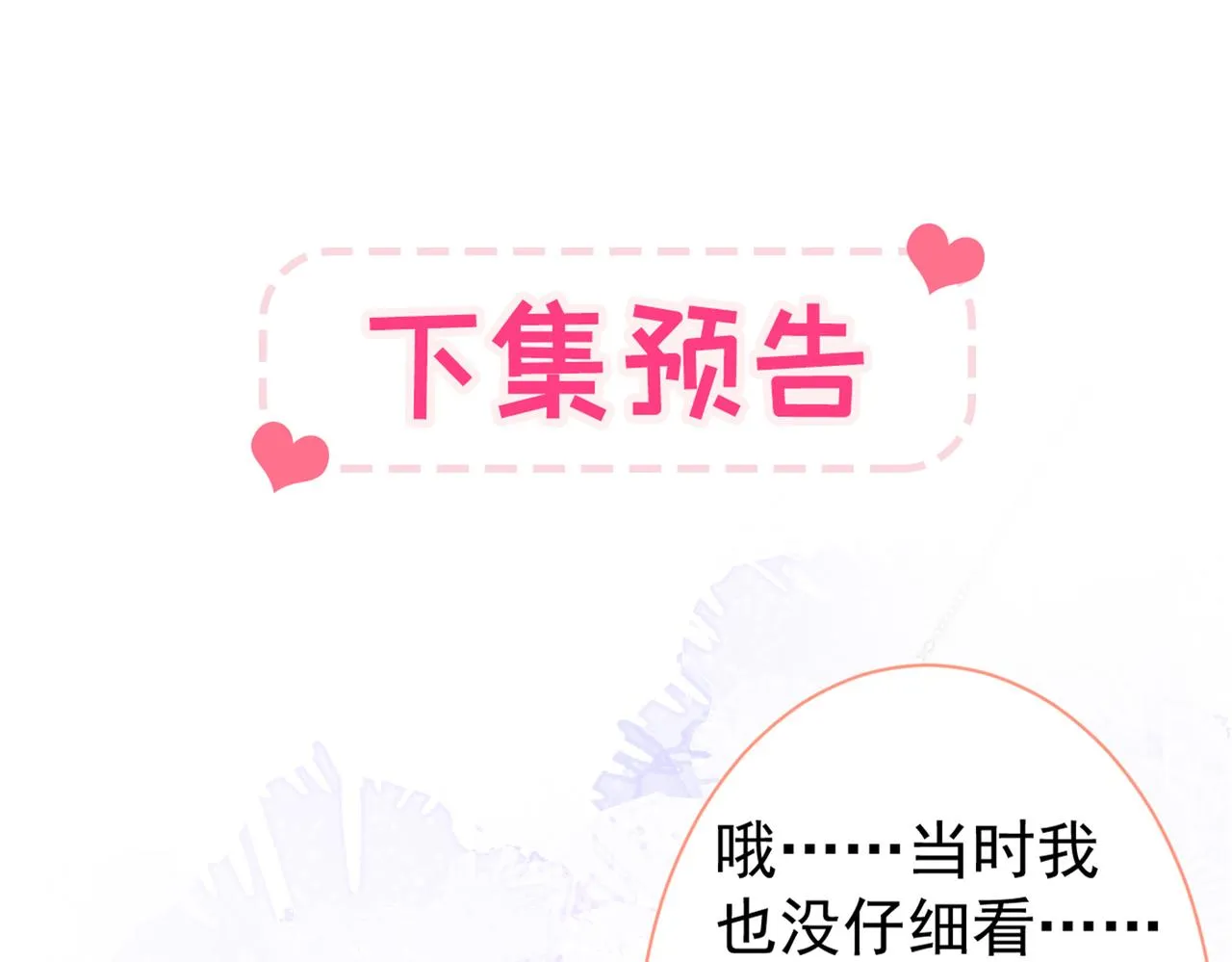 第80话 我这不是不熟练吗！ 第133页