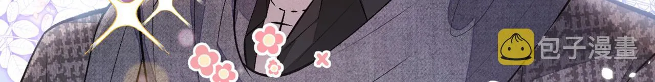 第81话 顾亦铭，我腰疼 第13页