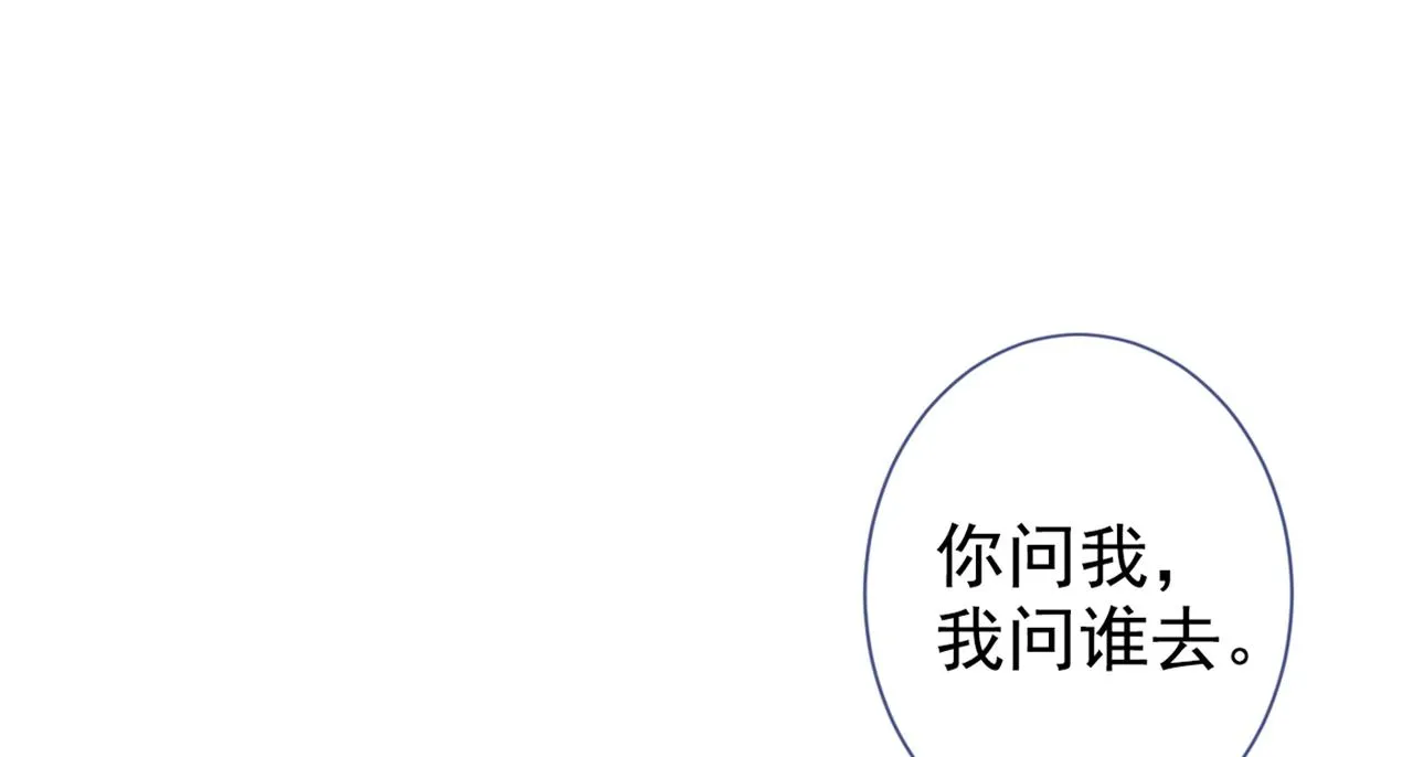 第81话 顾亦铭，我腰疼 第20页