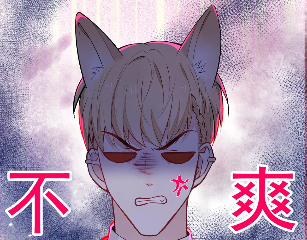 第81话 顾亦铭，我腰疼 第28页