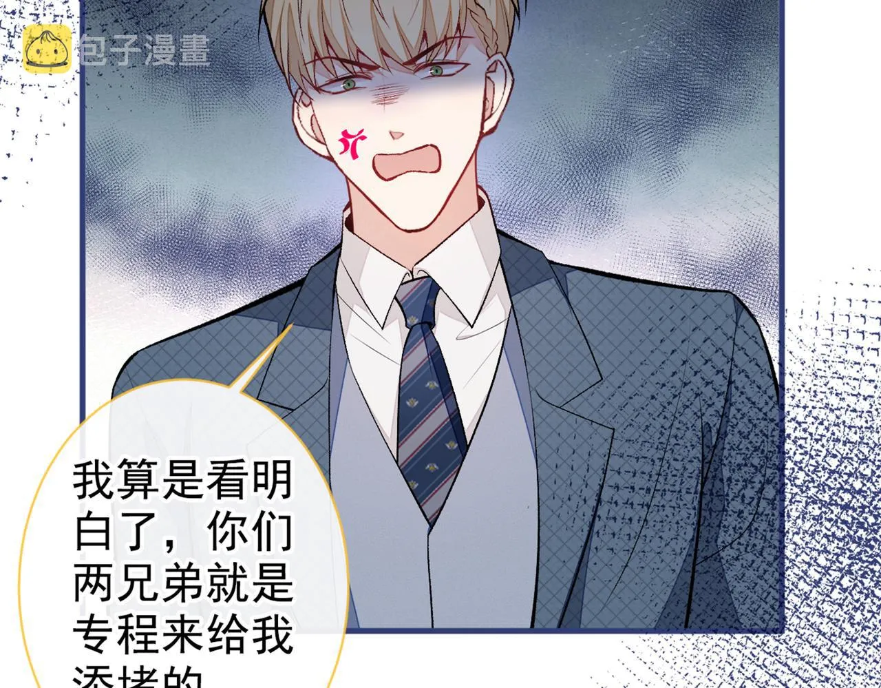 第81话 顾亦铭，我腰疼 第55页