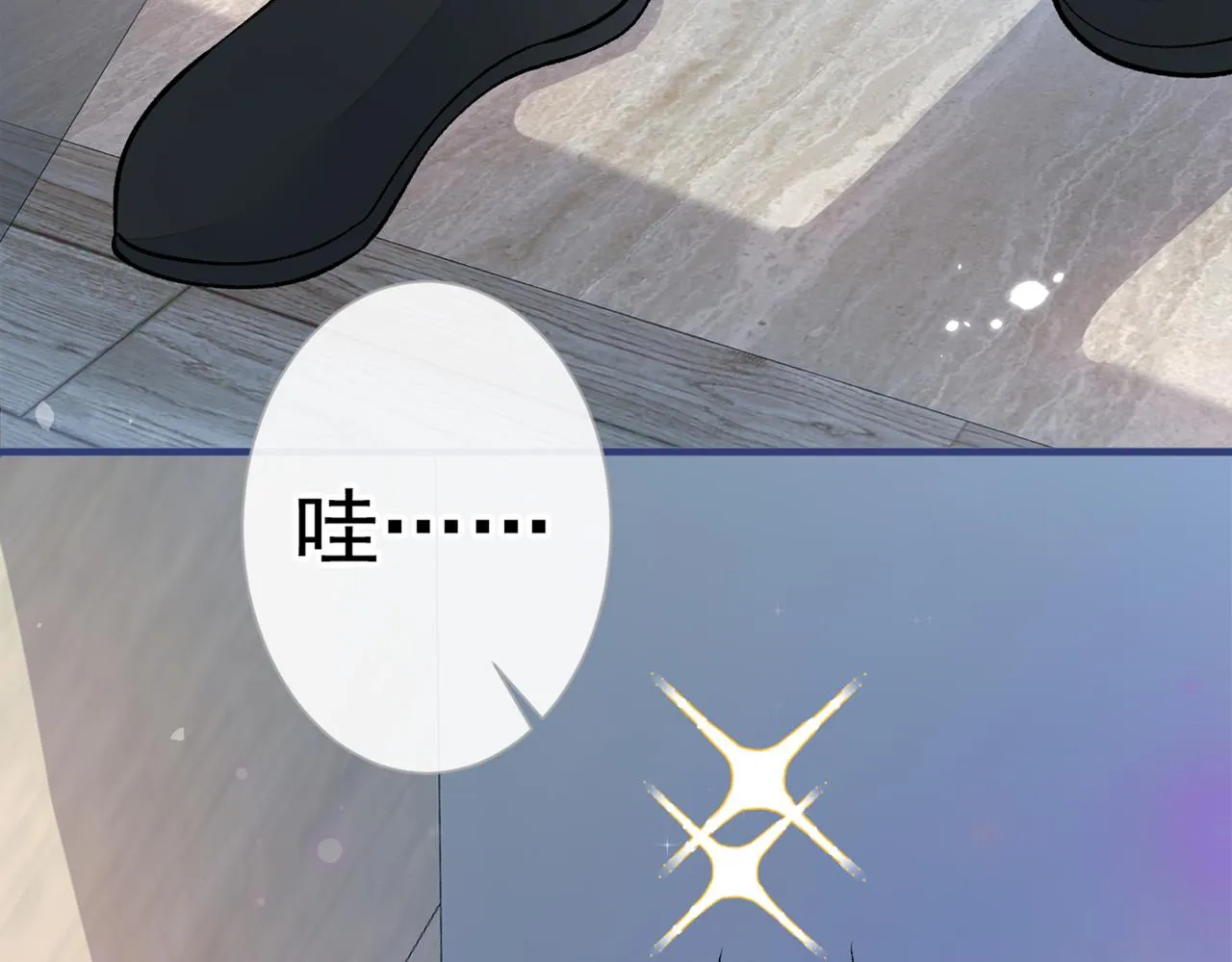 第81话 顾亦铭，我腰疼 第68页