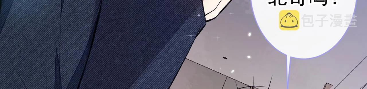 第81话 顾亦铭，我腰疼 第72页