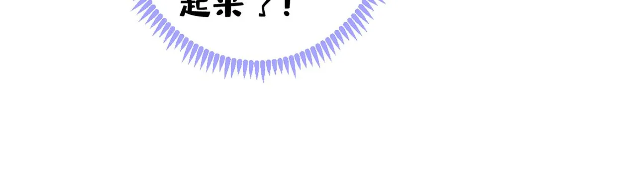 第81话 顾亦铭，我腰疼 第86页