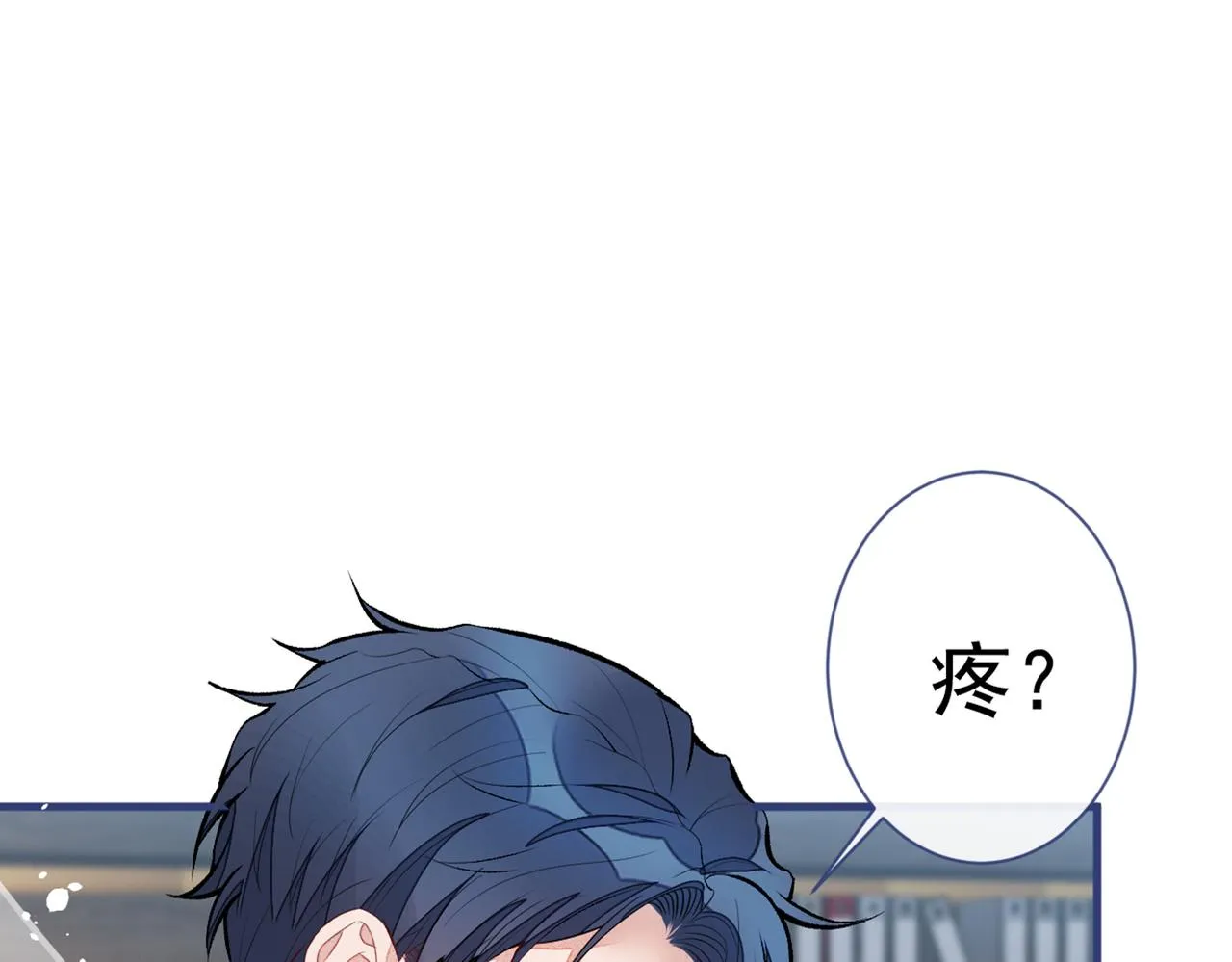 第81话 顾亦铭，我腰疼 第109页