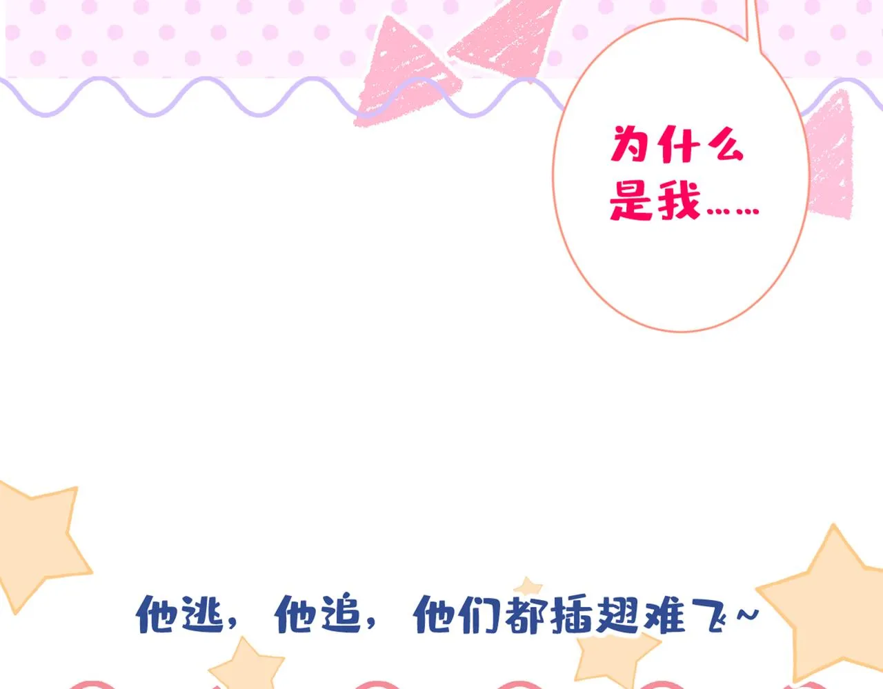 第81话 顾亦铭，我腰疼 第125页
