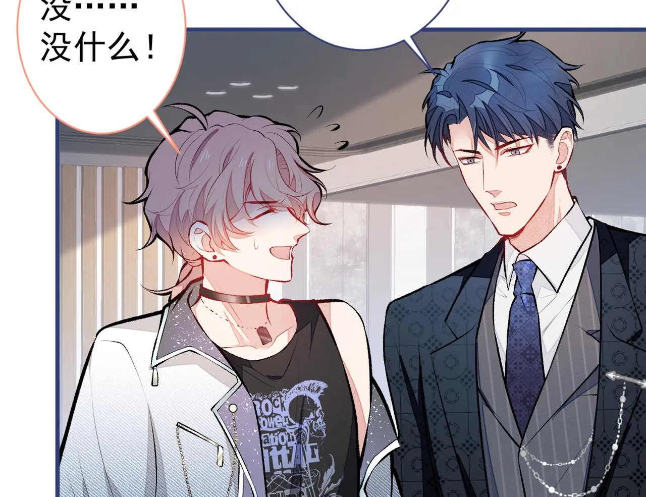 第81话 顾亦铭，我腰疼 第128页
