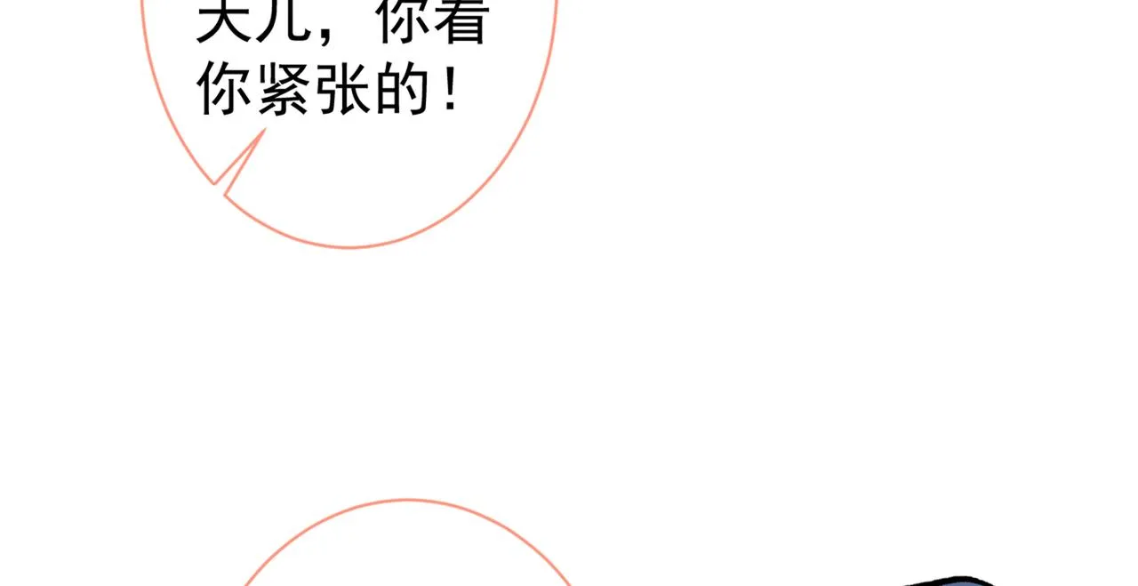 第81话 顾亦铭，我腰疼 第130页