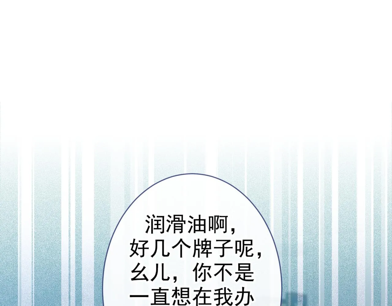 第82话 谁到公司来了？ 第5页