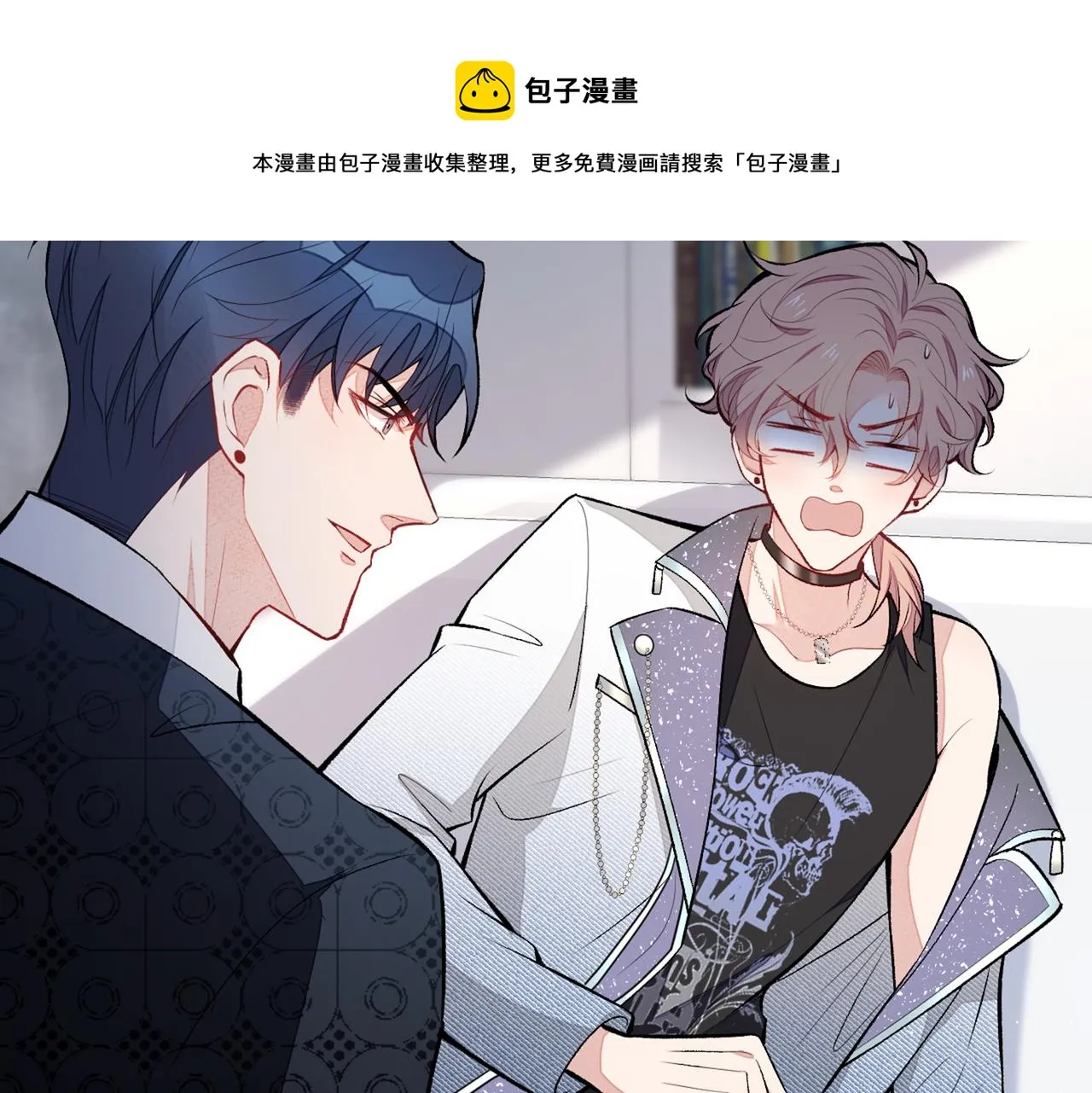 第82话 谁到公司来了？ 第7页