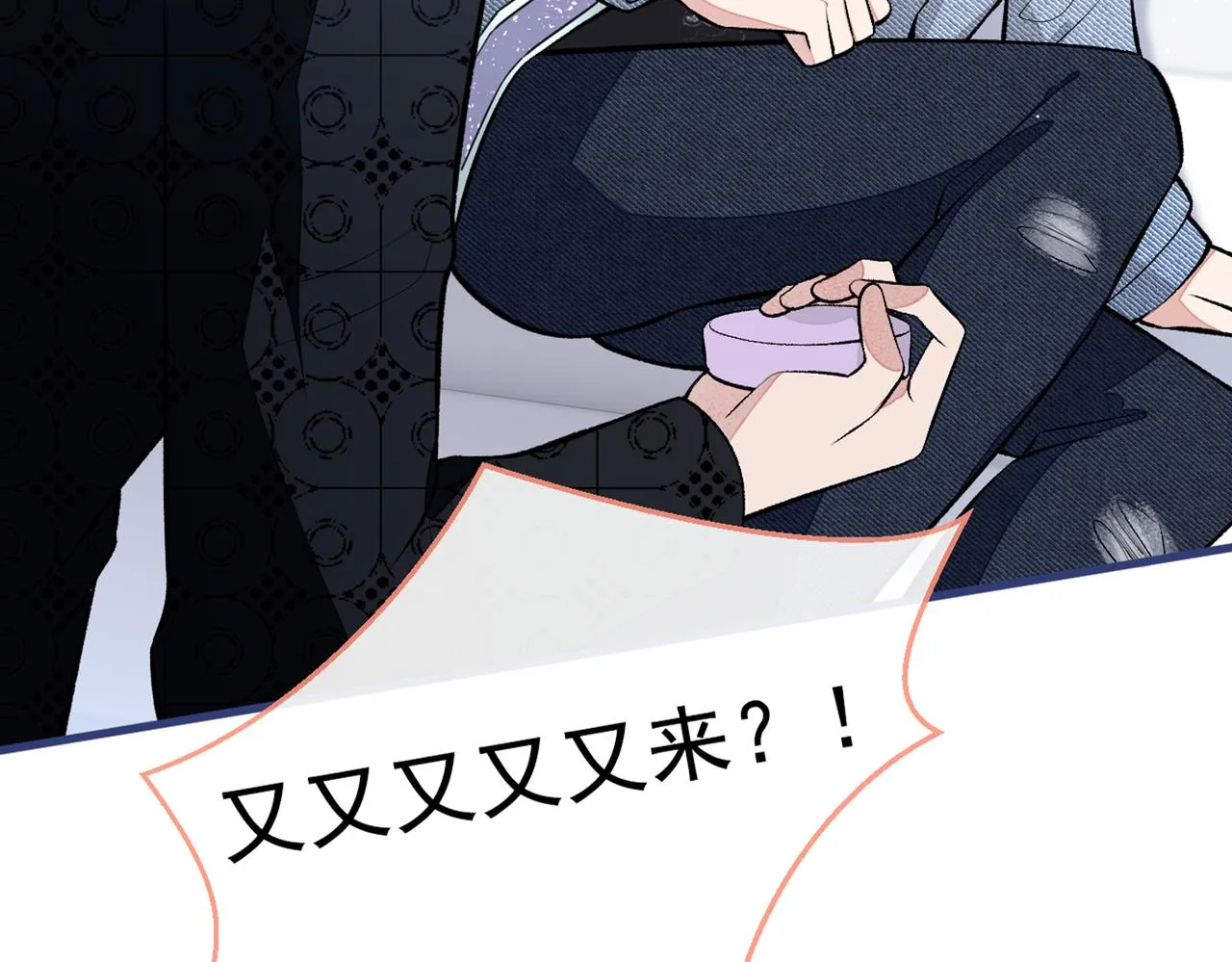 第82话 谁到公司来了？ 第8页