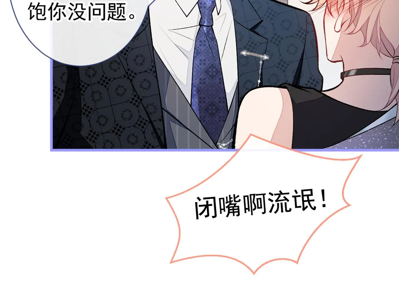 第82话 谁到公司来了？ 第13页