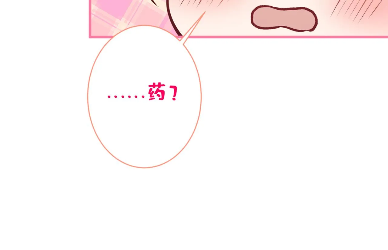 第82话 谁到公司来了？ 第17页