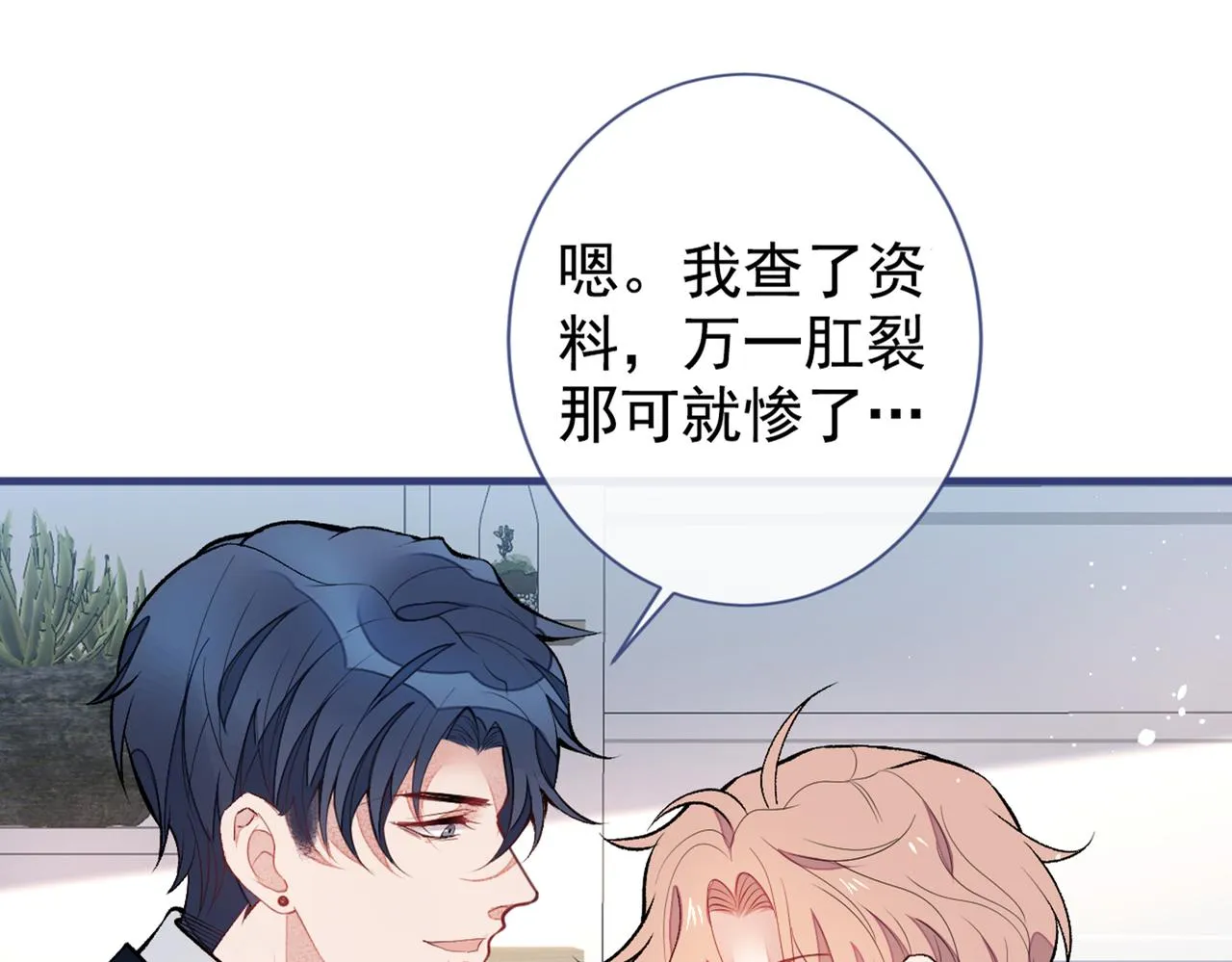 第82话 谁到公司来了？ 第18页