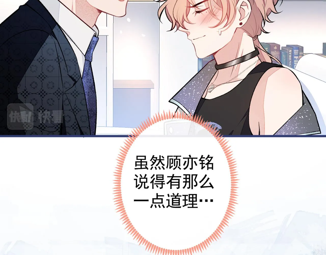 第82话 谁到公司来了？ 第19页