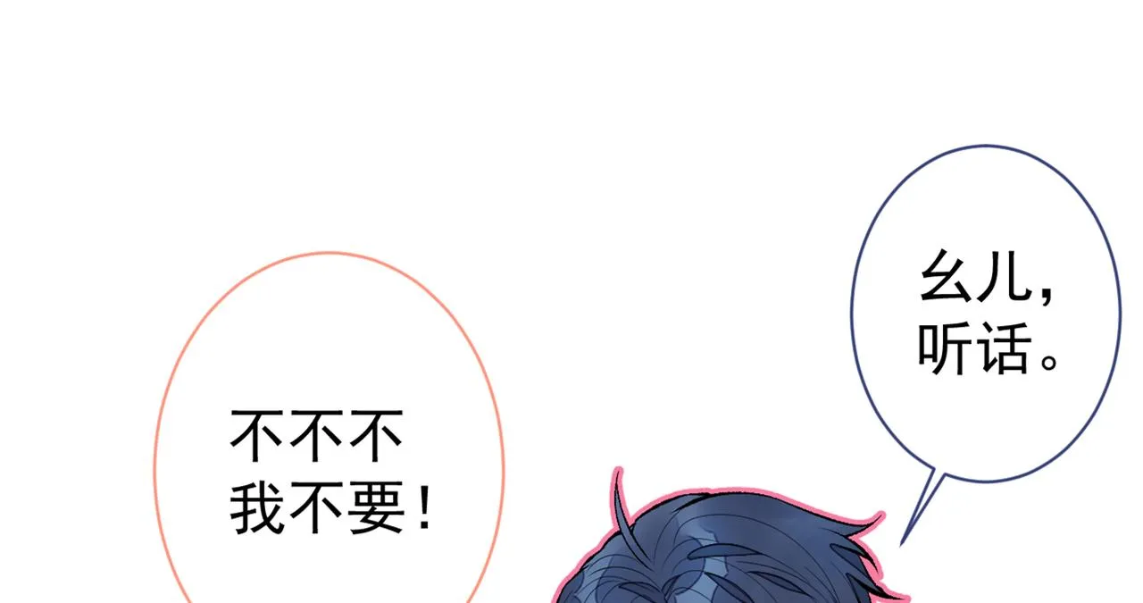 第82话 谁到公司来了？ 第27页