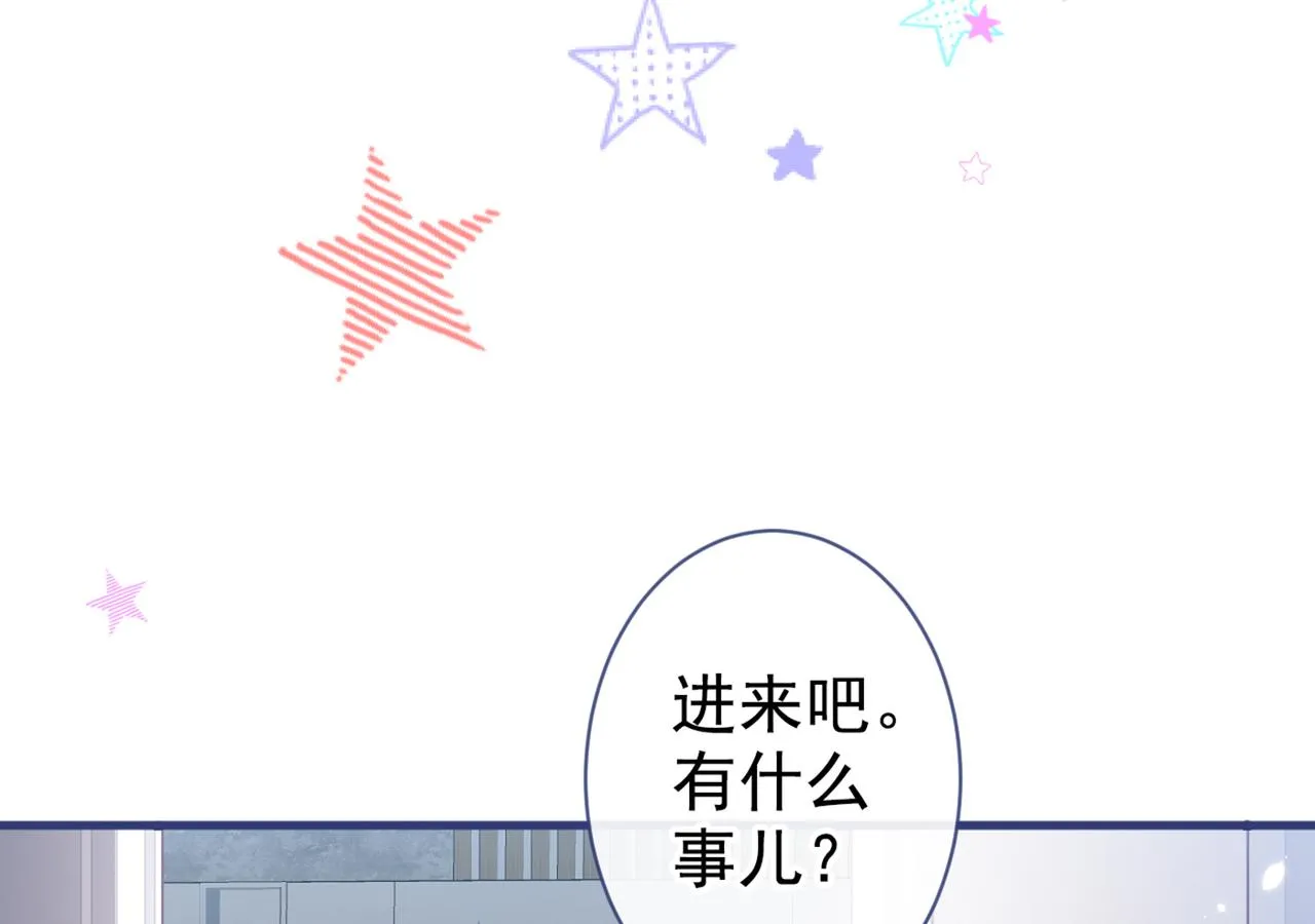 第82话 谁到公司来了？ 第36页