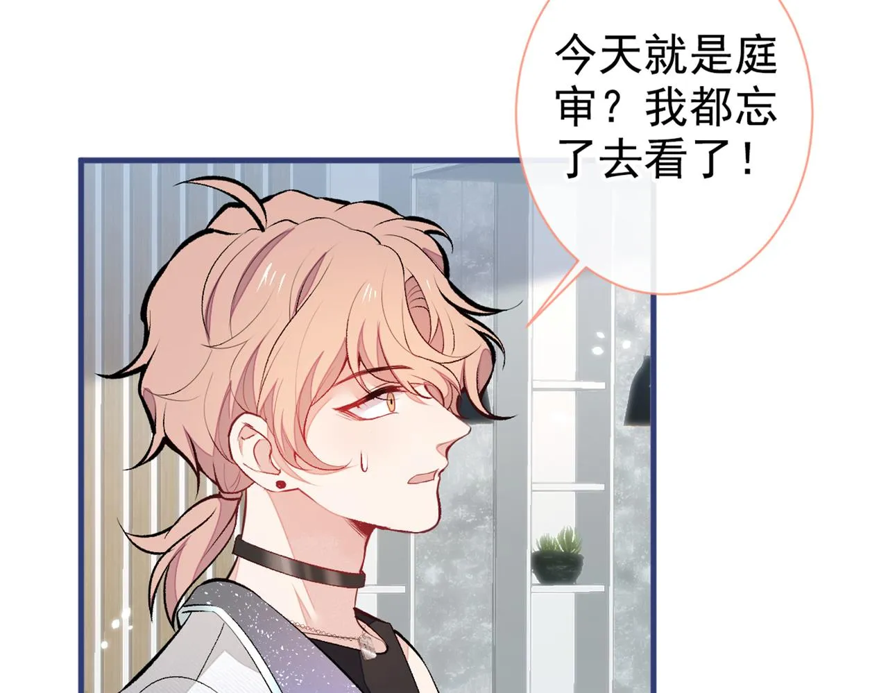 第82话 谁到公司来了？ 第42页