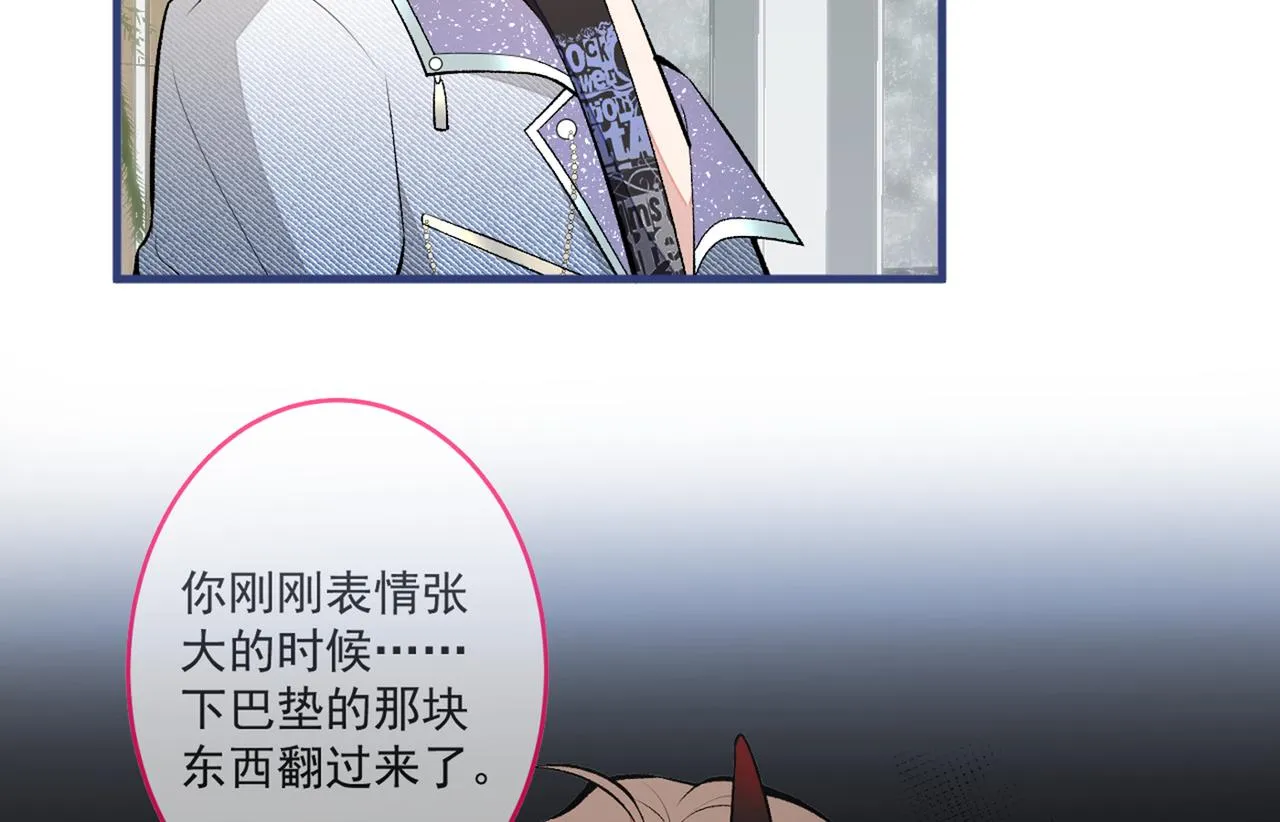 第82话 谁到公司来了？ 第43页