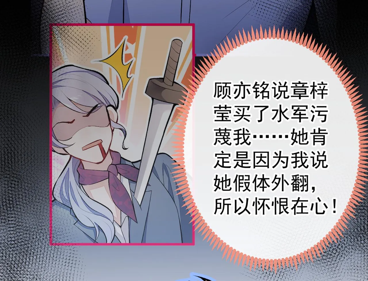 第82话 谁到公司来了？ 第45页
