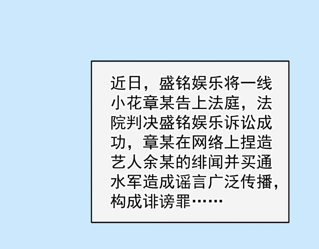第82话 谁到公司来了？ 第49页
