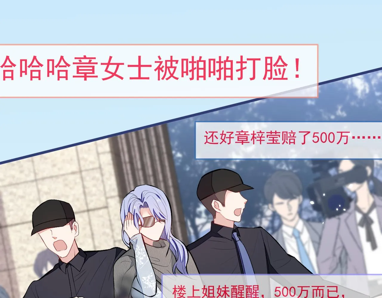 第82话 谁到公司来了？ 第50页