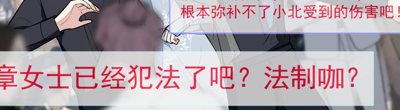 第82话 谁到公司来了？ 第51页
